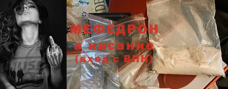 Мефедрон mephedrone  Пошехонье 