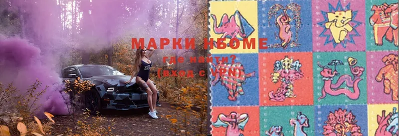 Марки N-bome 1500мкг  Пошехонье 